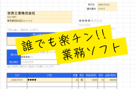 Googleフォームのデータをスプレッドシートで加工しPDFファイルにしてダウンロードするソフト