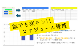 GoogleカレンダーとExcelを連携するソフト②